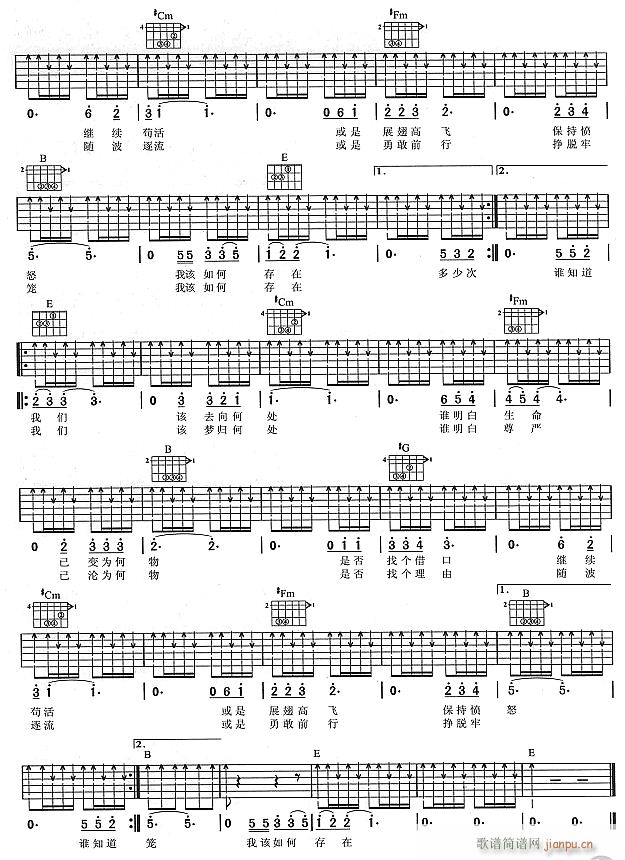 存在2(吉他谱)1