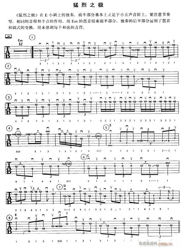 猛烈之极(吉他谱)1