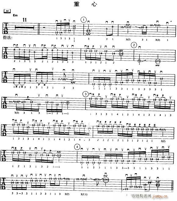 重心(吉他谱)1