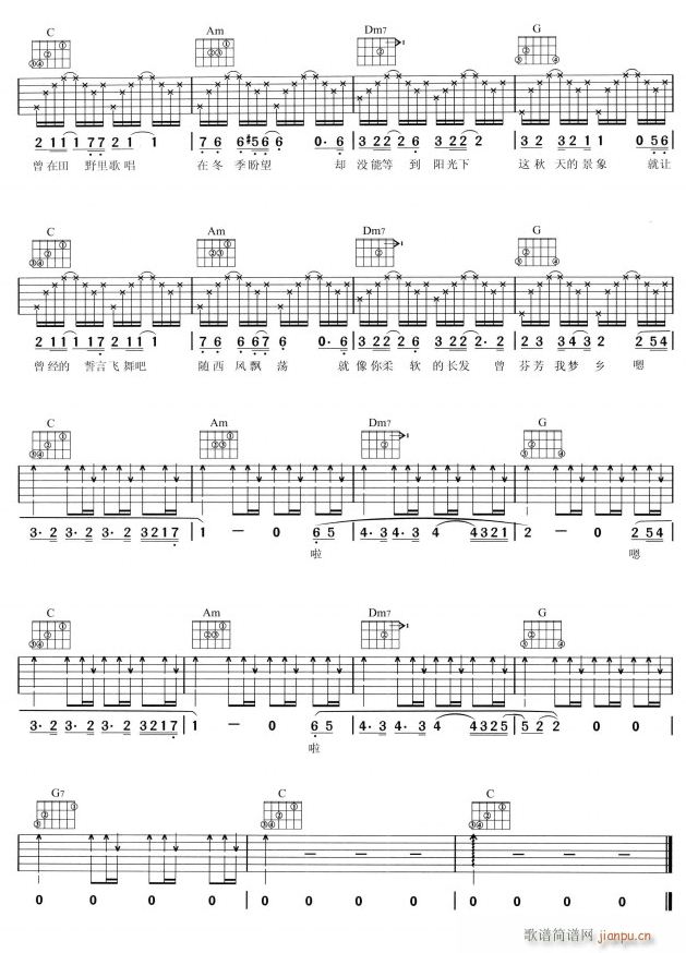 风吹麦浪2(吉他谱)1