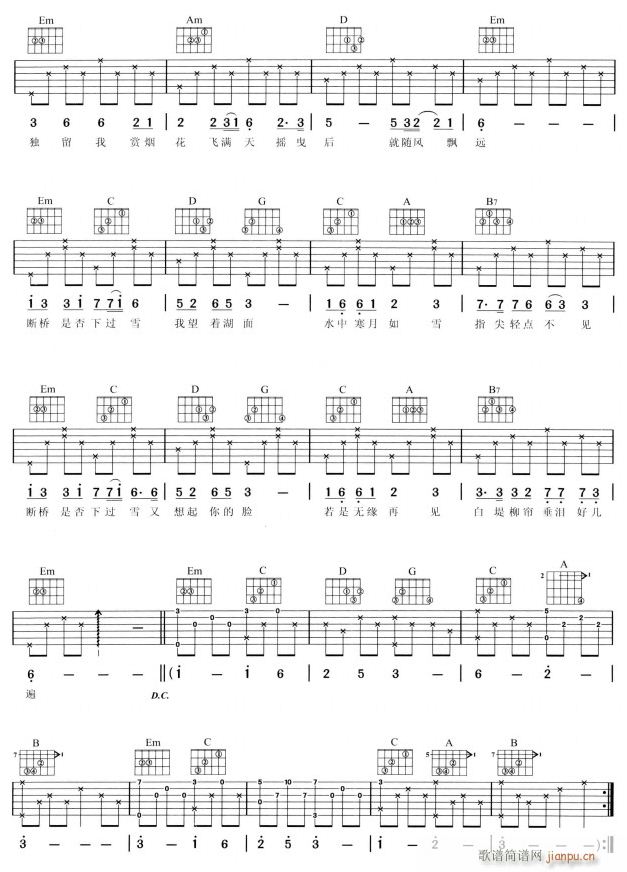 断桥残雪2(吉他谱)1