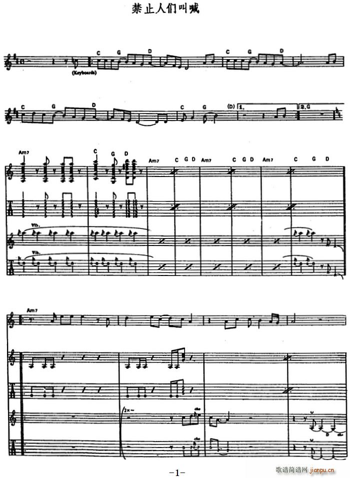 禁止人们叫喊 电吉他(吉他谱)1