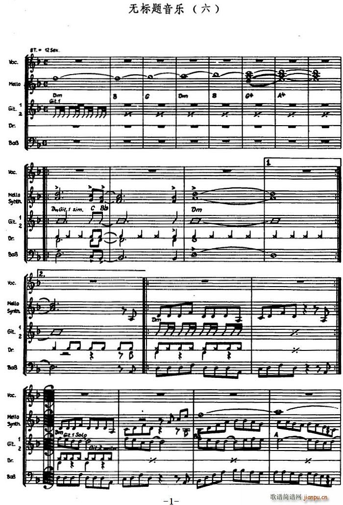无标题音乐 六 电吉他(吉他谱)1