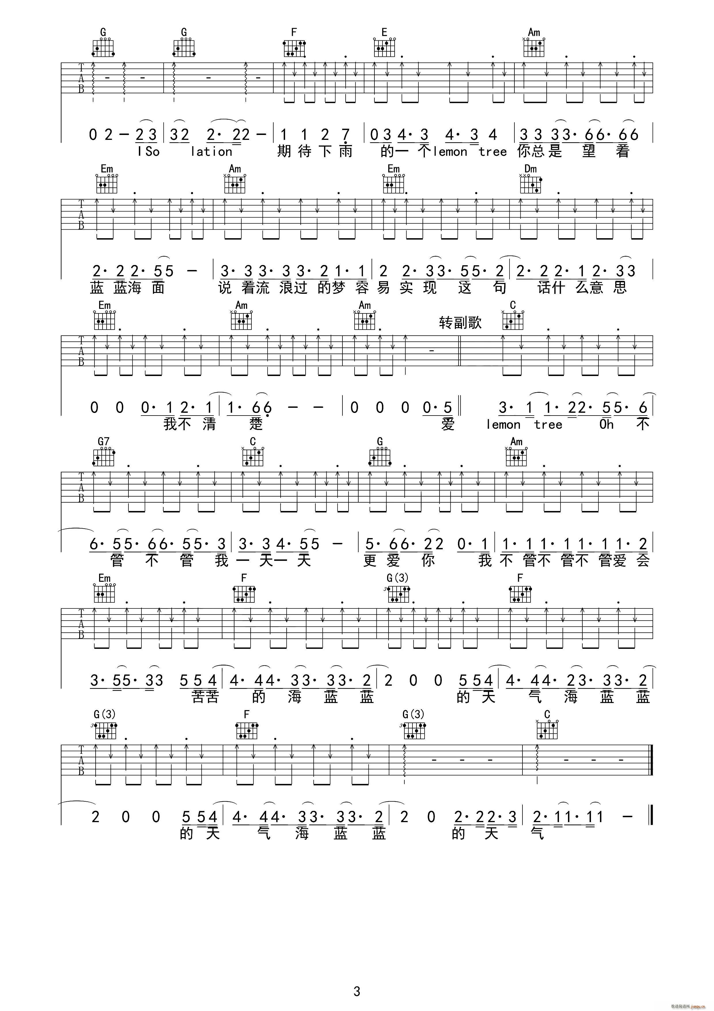 柠檬树 吉他(吉他谱)3