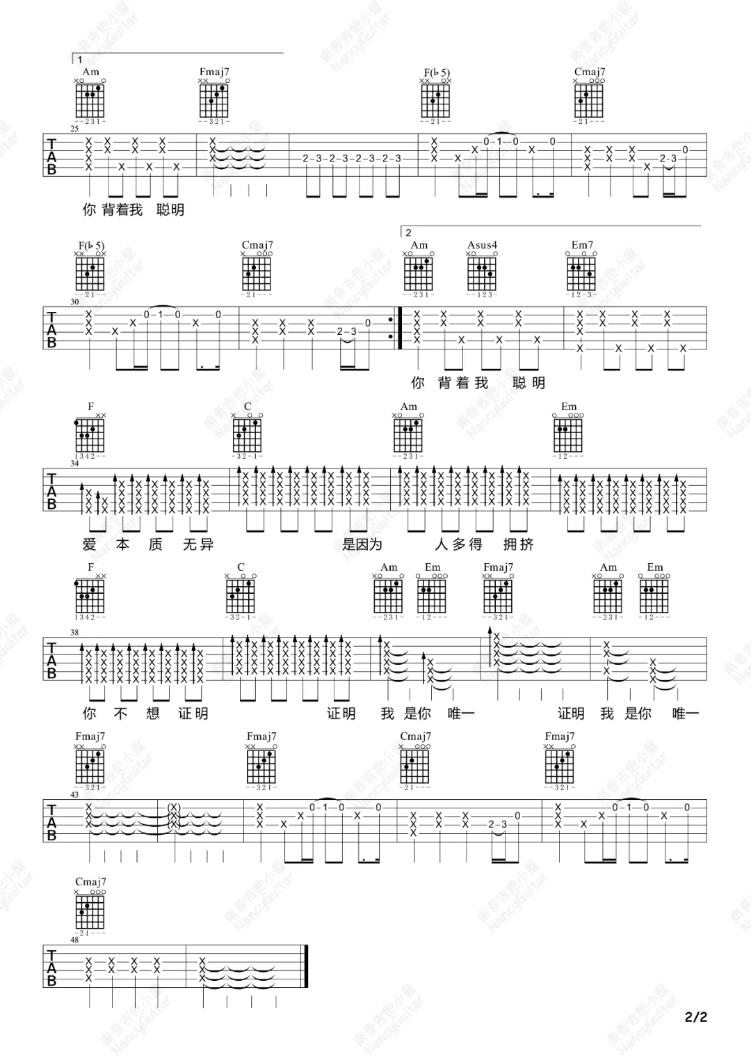 唯一吉他谱2-告五人-C调指法