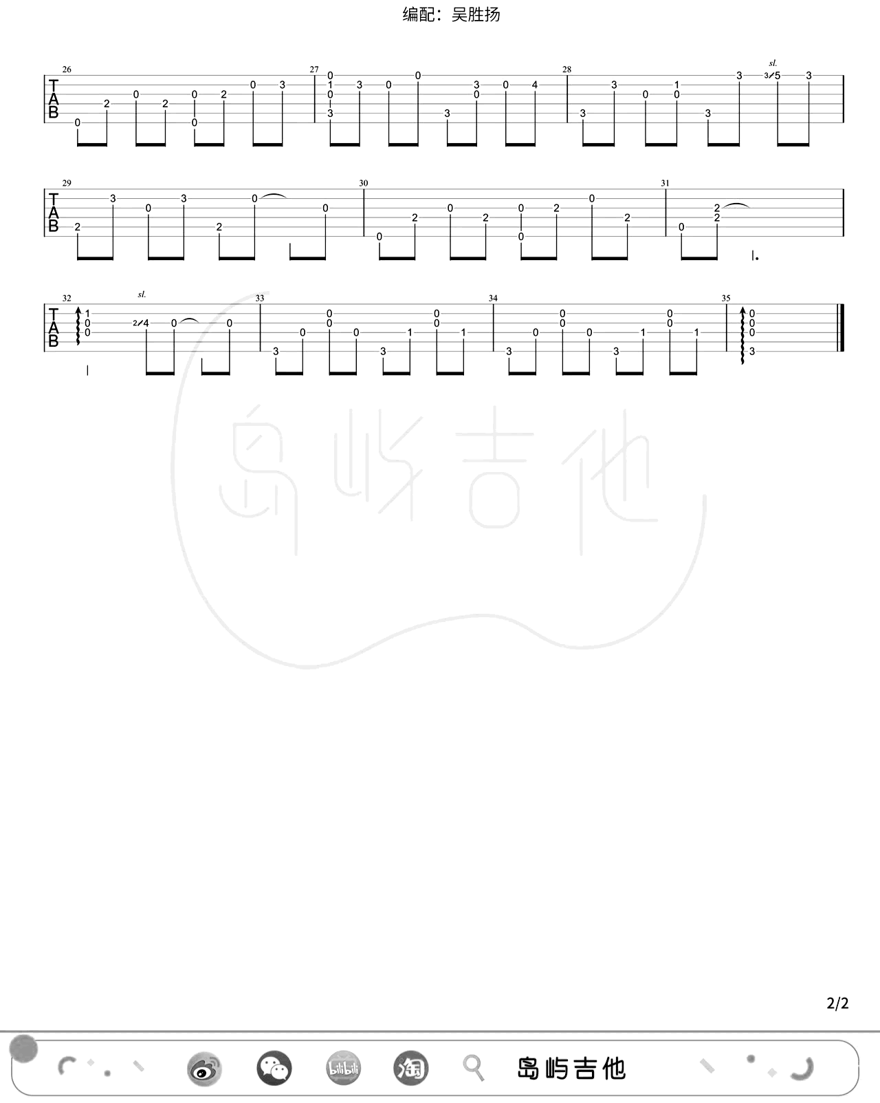 水星记指弹吉他谱2-郭顶
