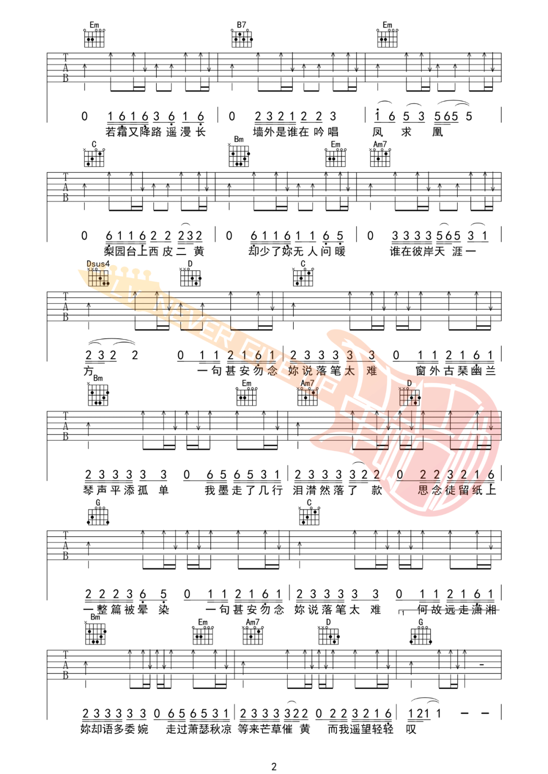 红颜如霜吉他谱2-周杰伦-G调指法