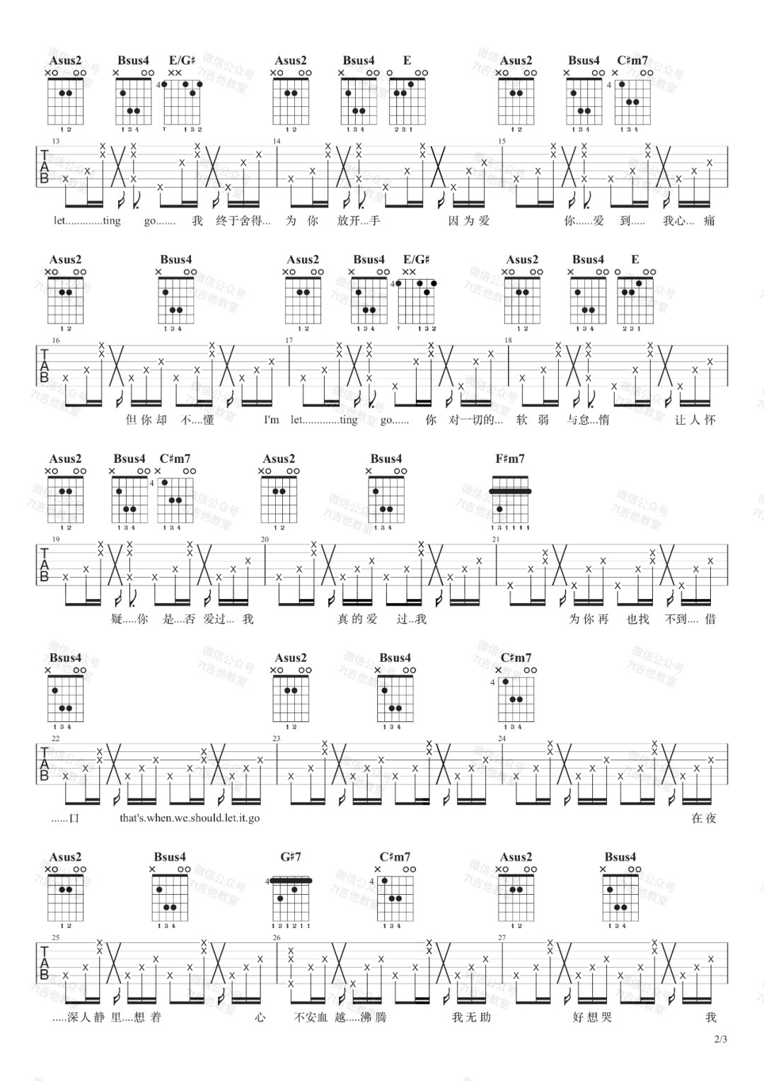 Letting-Go吉他谱2-蔡健雅-E调指法