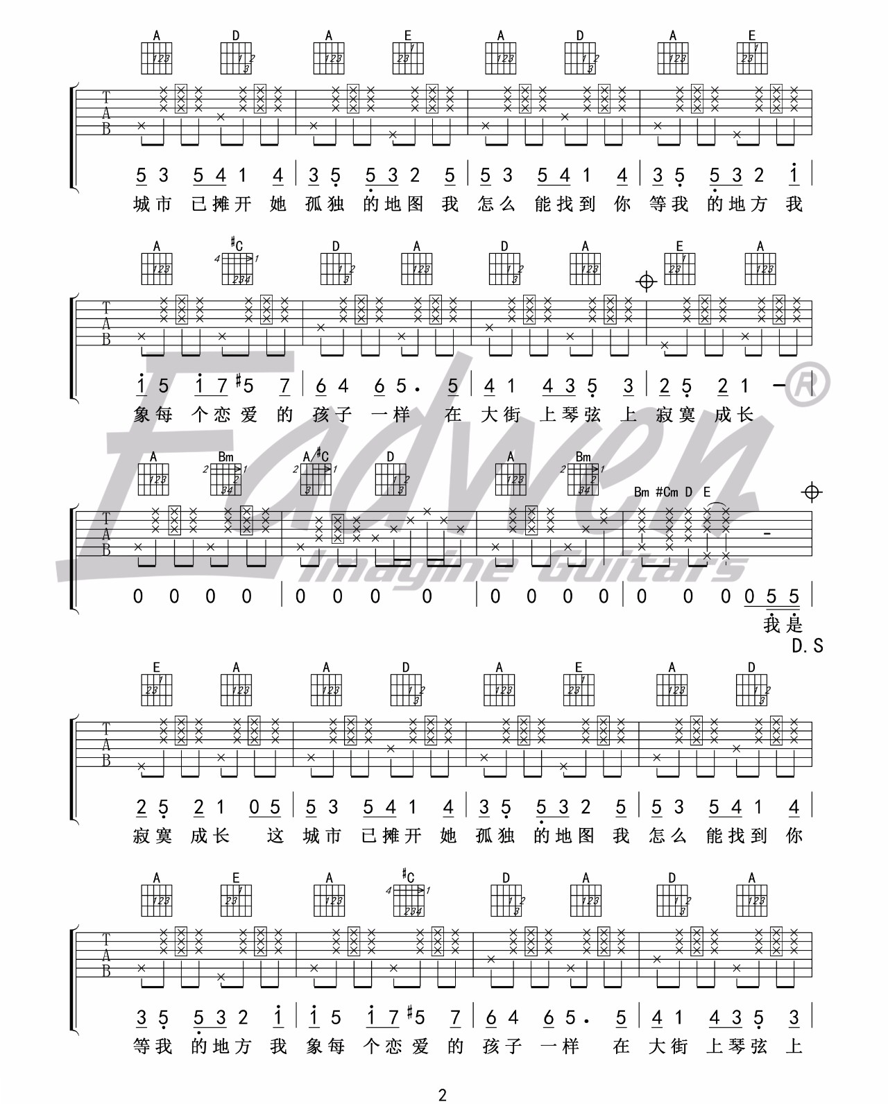 模范情书吉他谱2-洪雨雷-A调指法