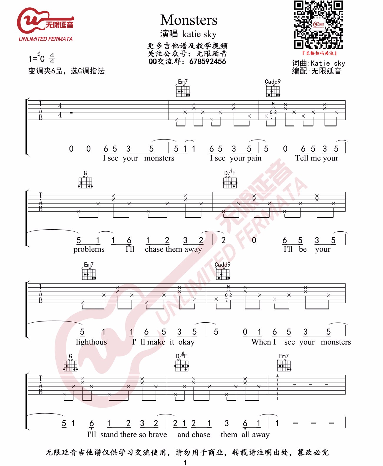 Monsters吉他谱1-Katie-Sky-G调指法
