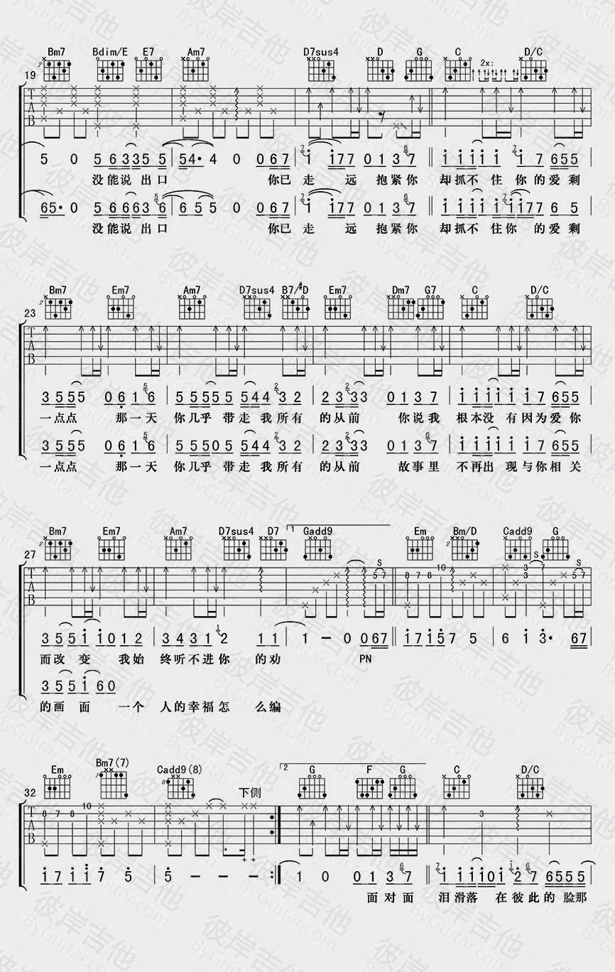 一点点吉他谱2-周杰伦-G调指法