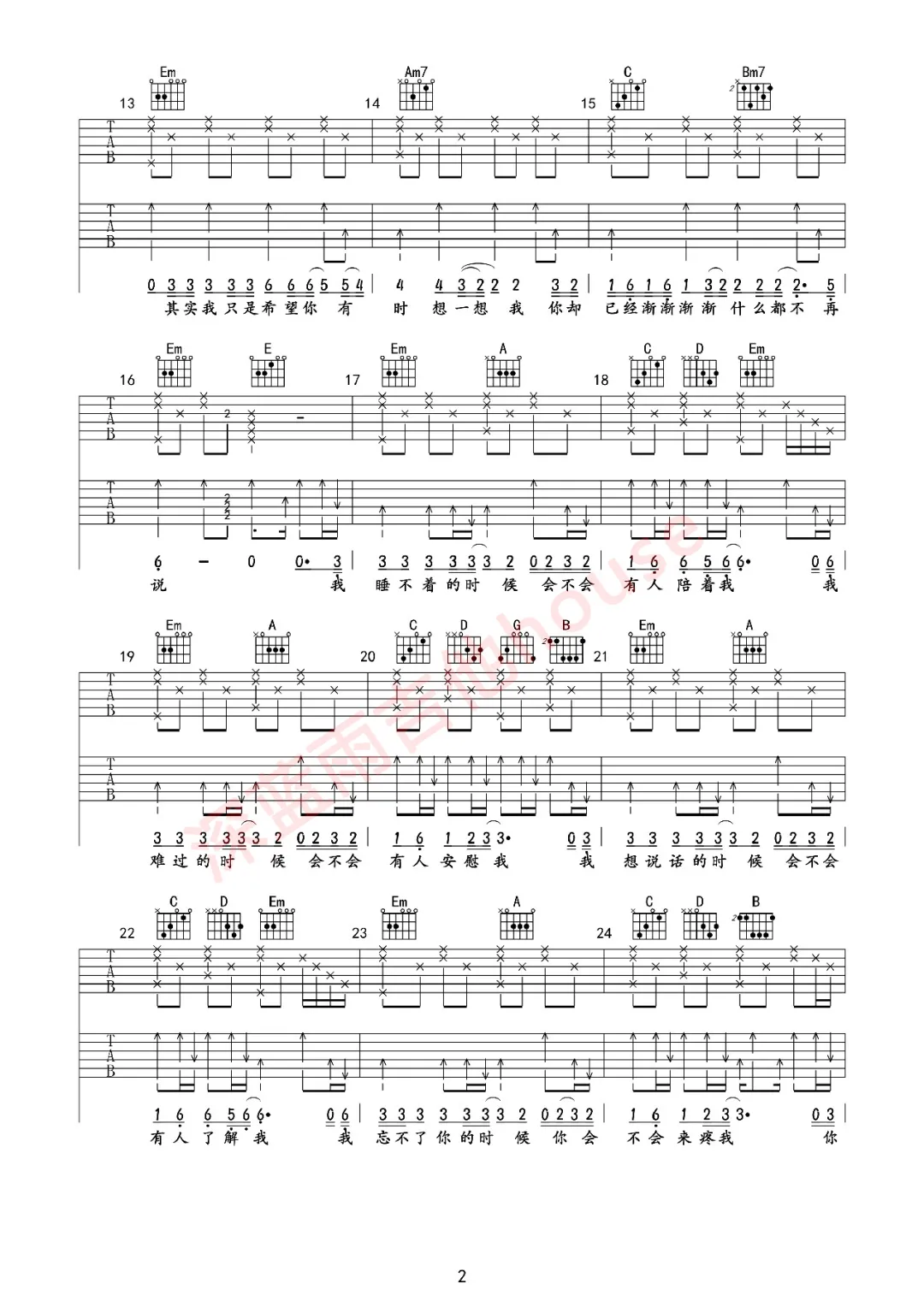 我等到花儿也谢了吉他谱2-张学友-G调指法