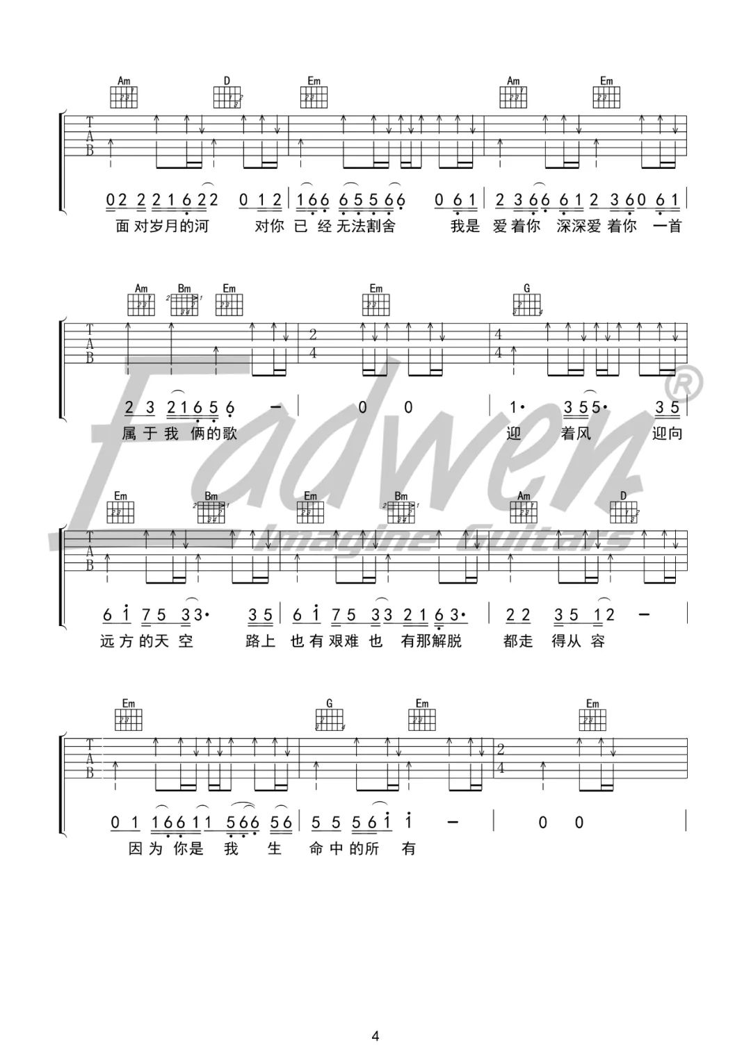 与你到永久吉他谱4-伍佰-G调指法