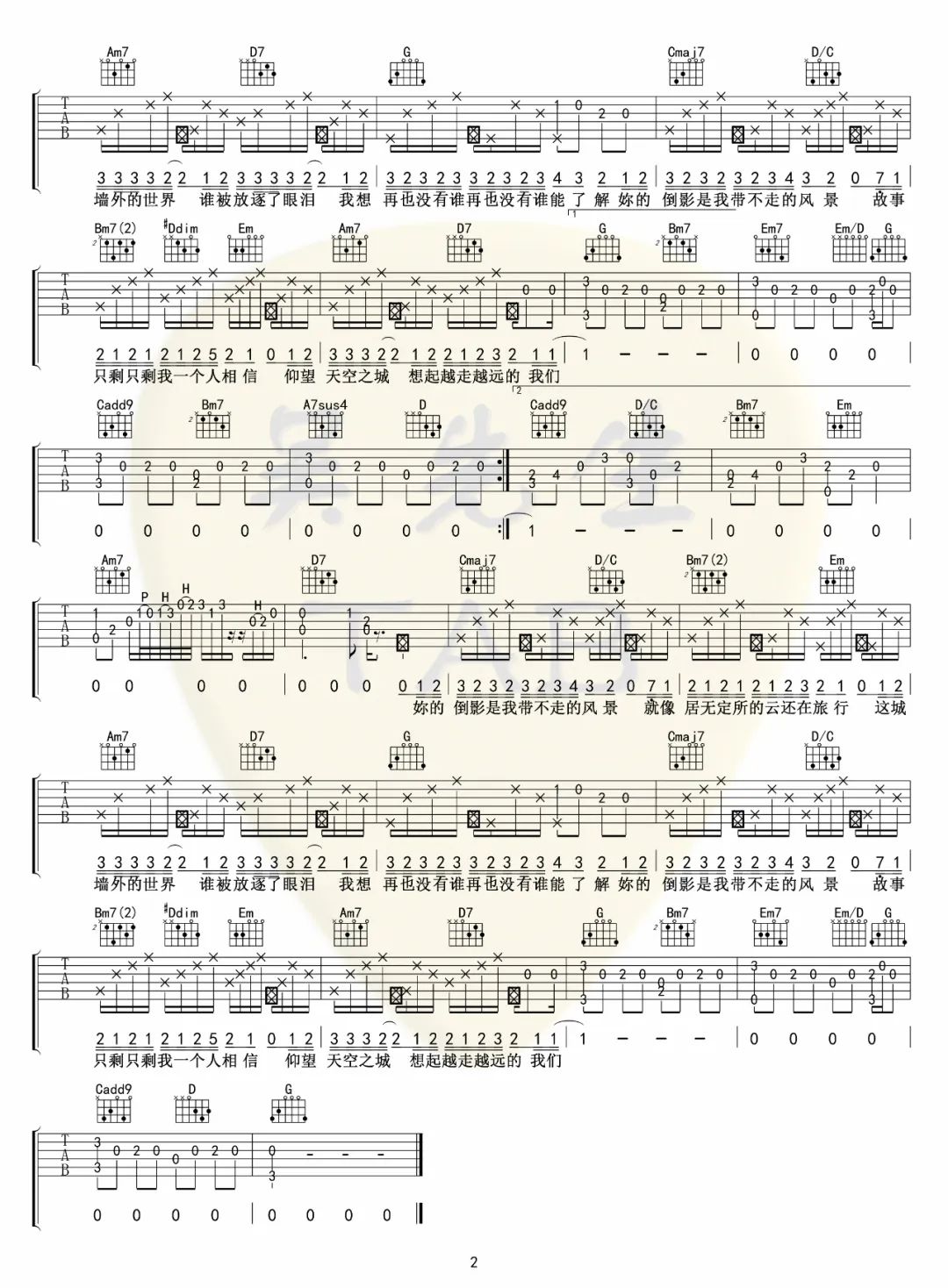 倒影吉他谱2-周杰伦-G调指法