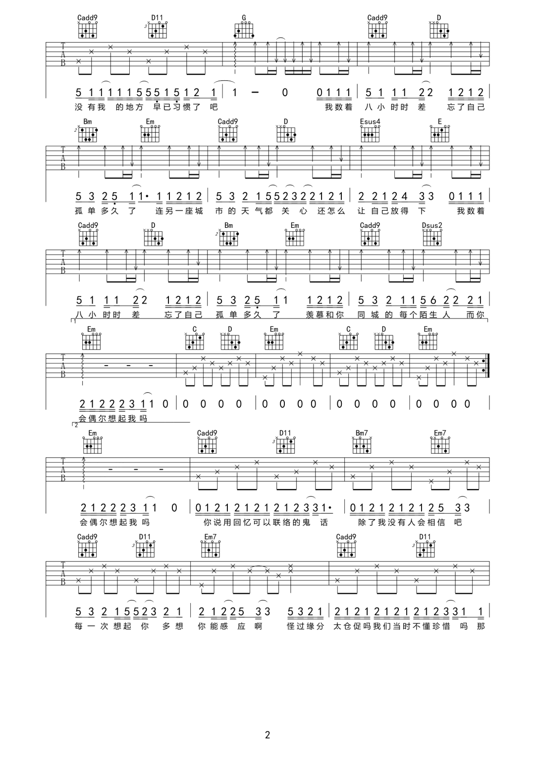 八小时时差吉他谱2-郑鱼-G调指法