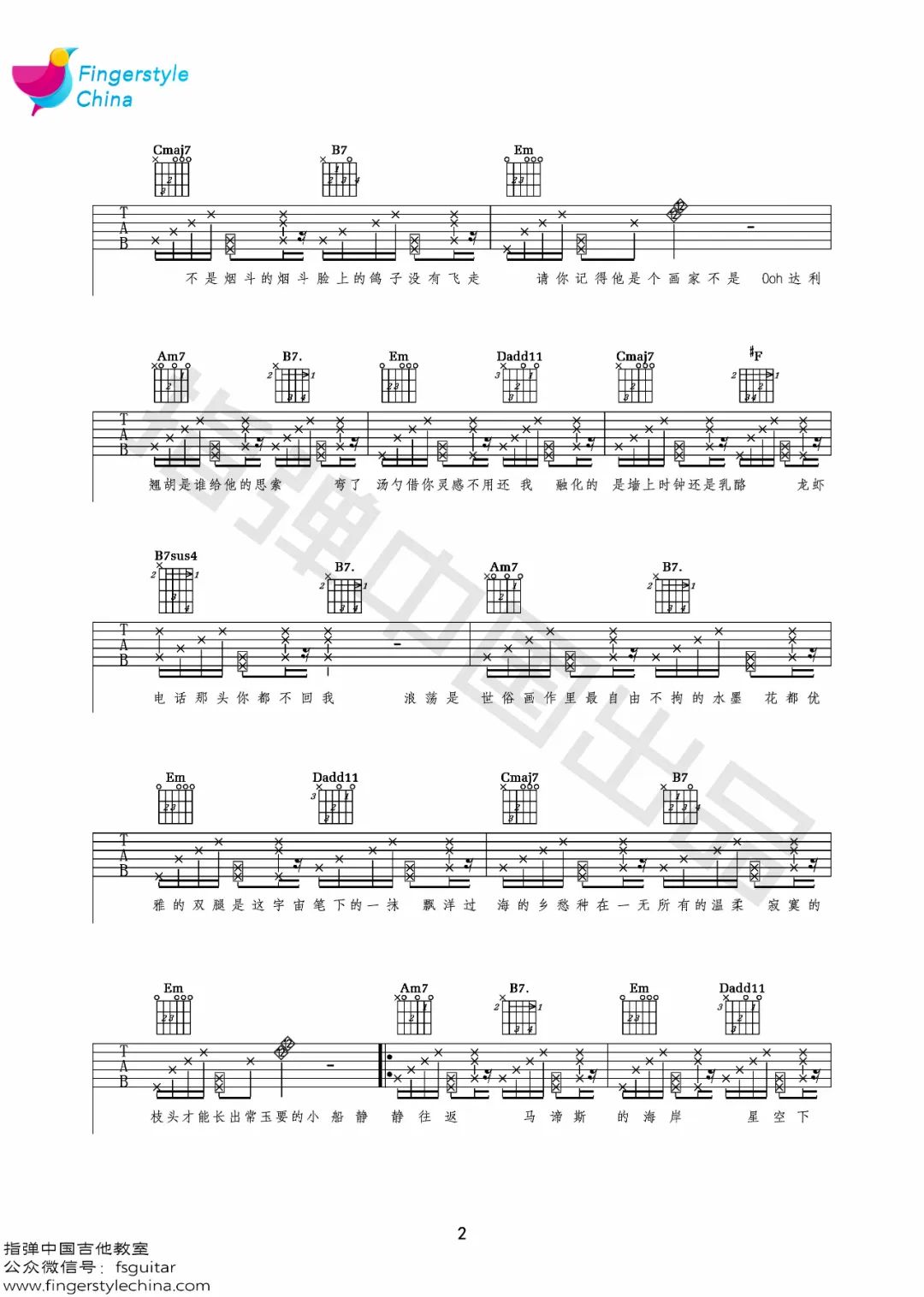 最伟大的作品吉他谱2-周杰伦-G调指法