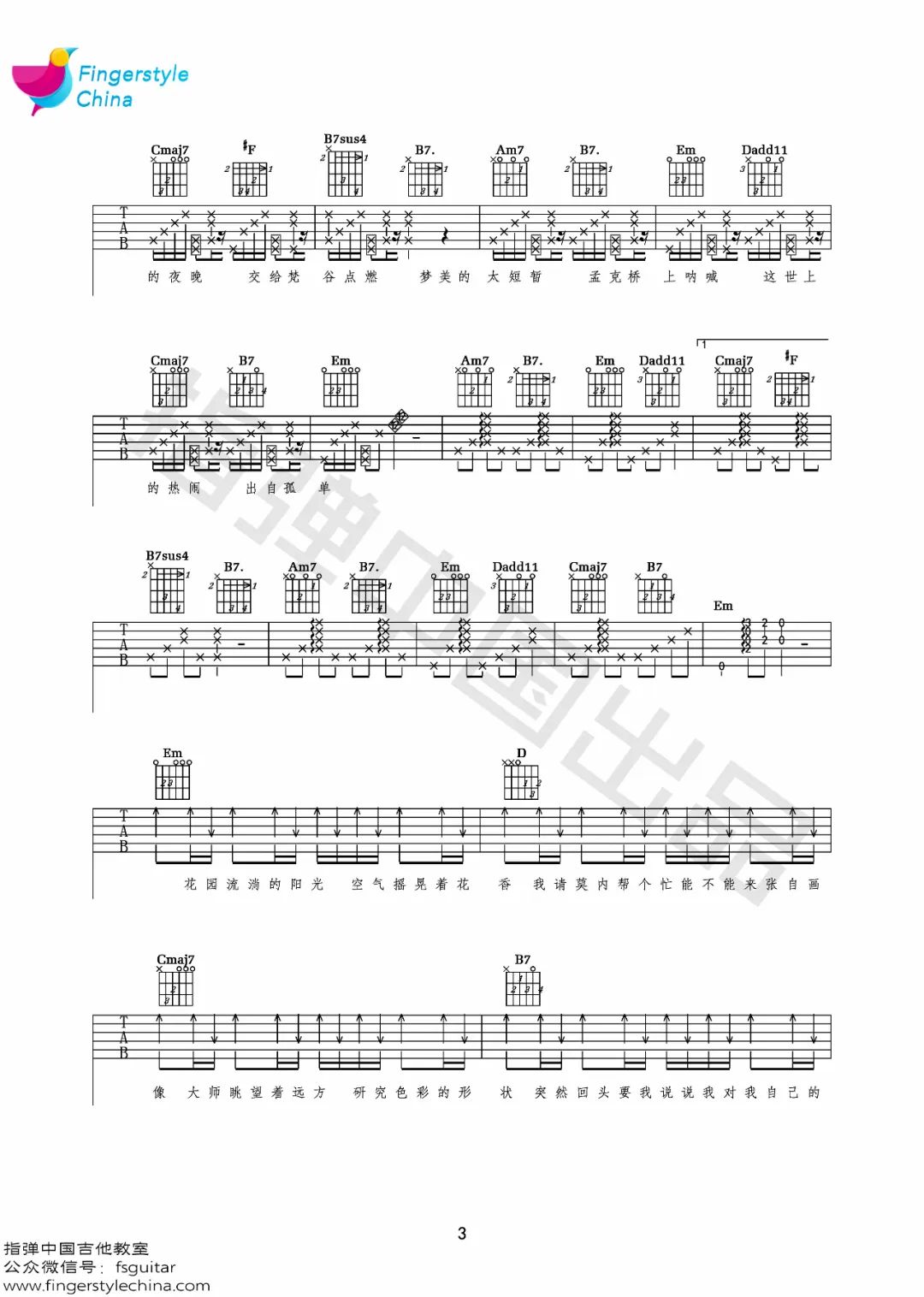 最伟大的作品吉他谱3-周杰伦-G调指法