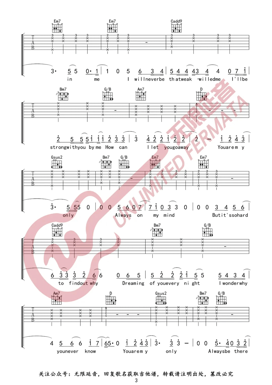 My-Only吉他谱3-周深-G调指法