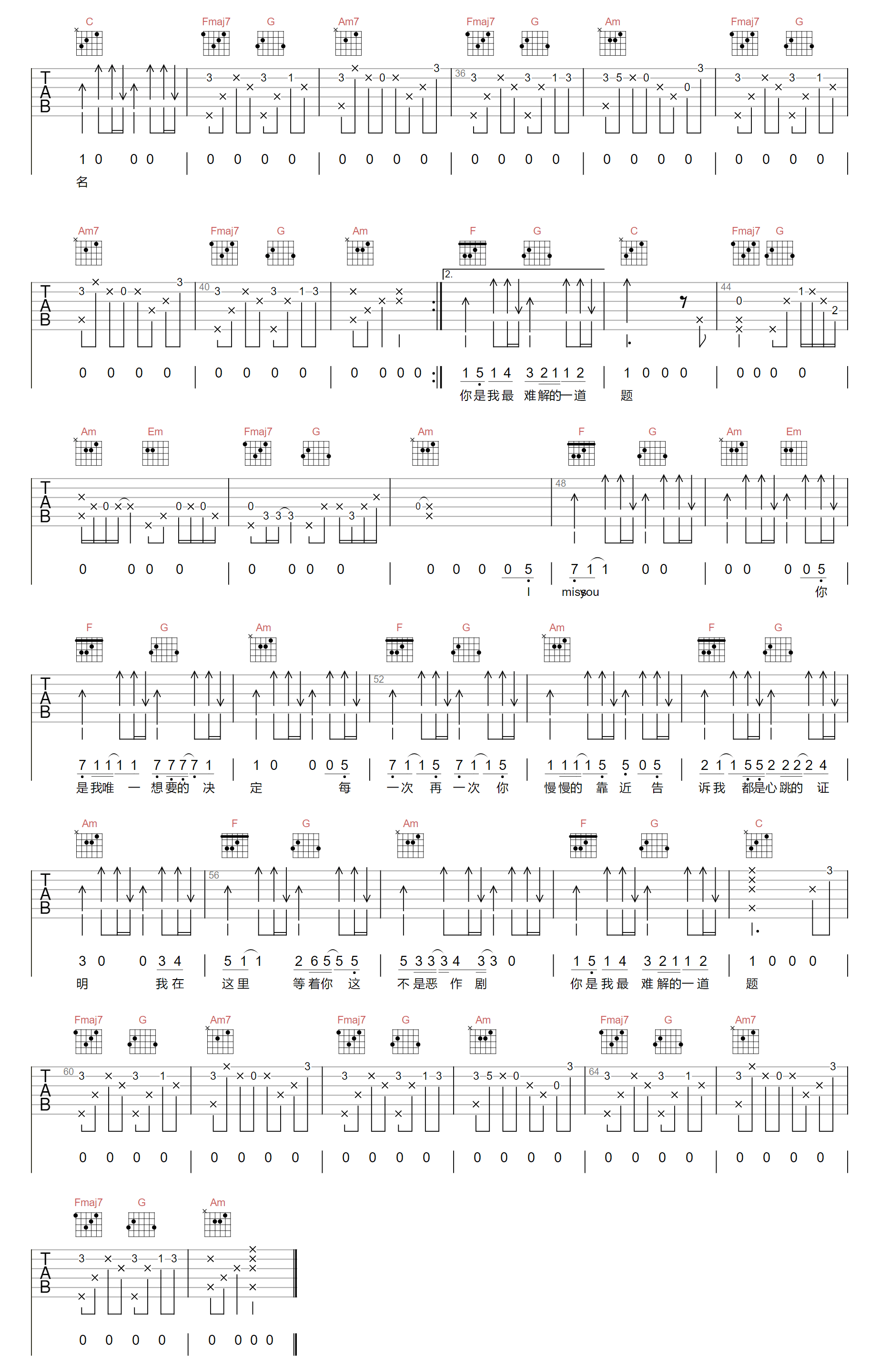 心跳的证明吉他谱2-不是花火呀-C调指法