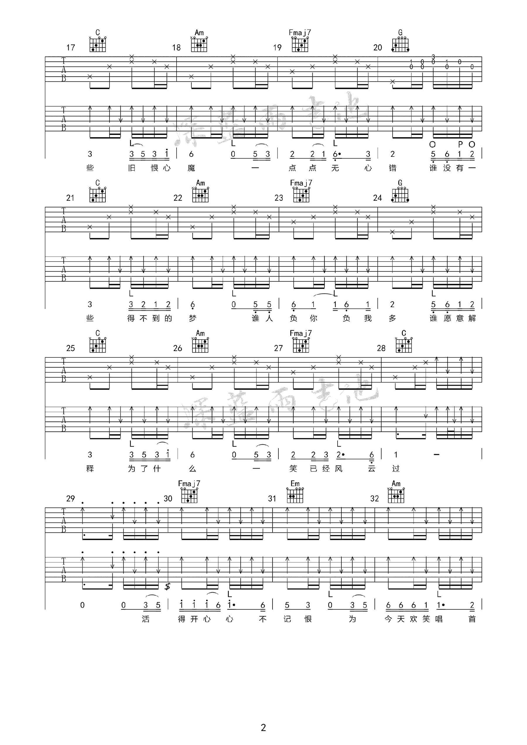 笑看风云吉他谱2-郑少秋-C调指法