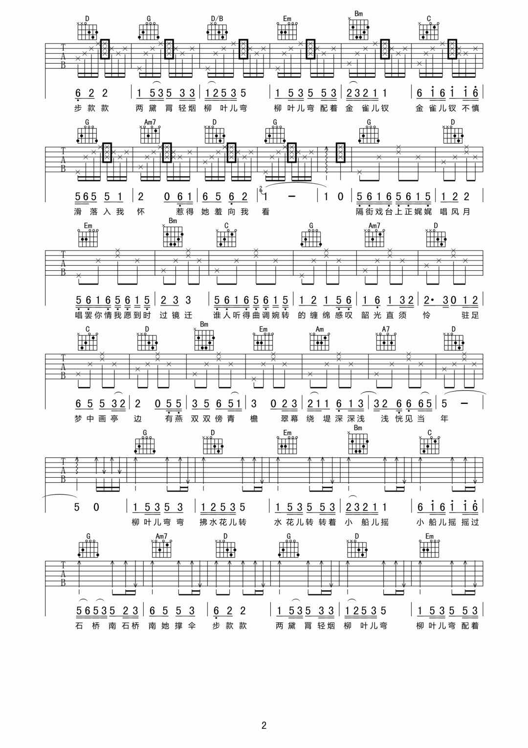小城谣吉他谱2-胡碧乔-G调指法