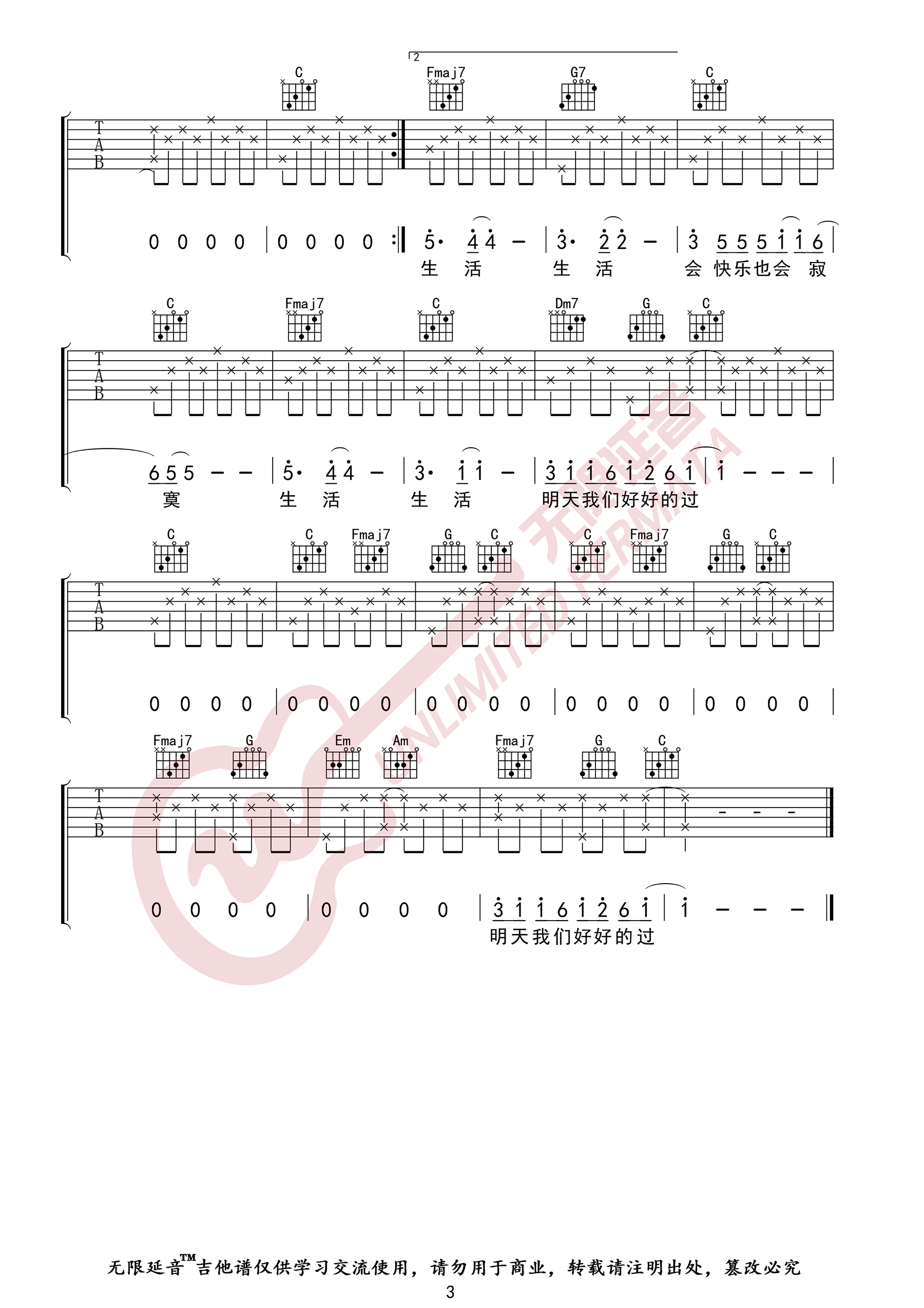 儿歌吉他谱3-张悬-C调指法