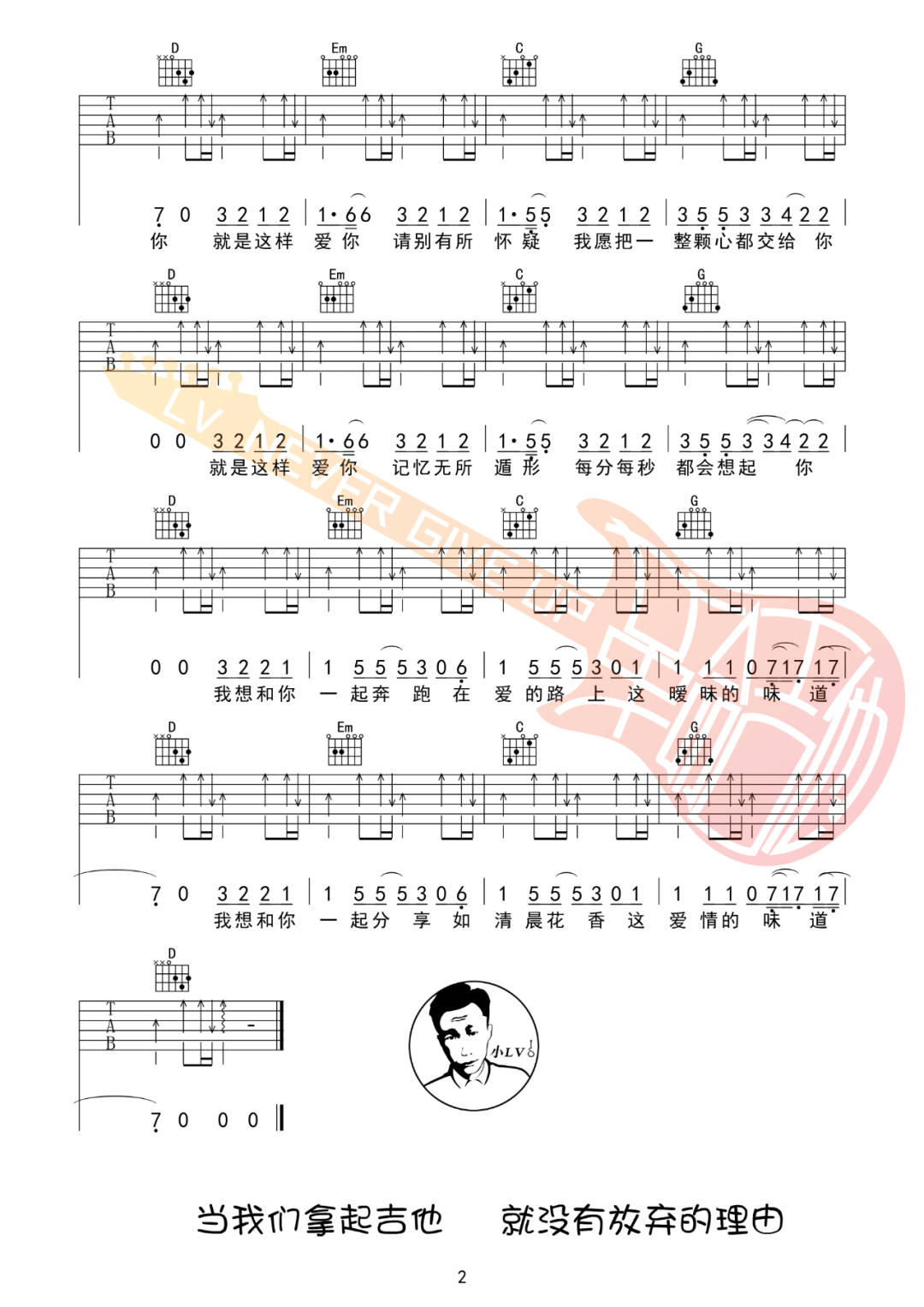 缺氧吉他谱2-安苏羽-G调指法