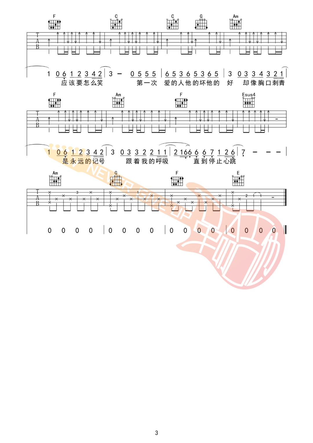 第一次爱的人吉他谱3-王心凌-C调指法