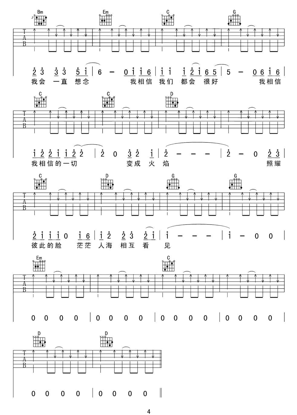 不说再见吉他谱4-好妹妹乐队-G调指法