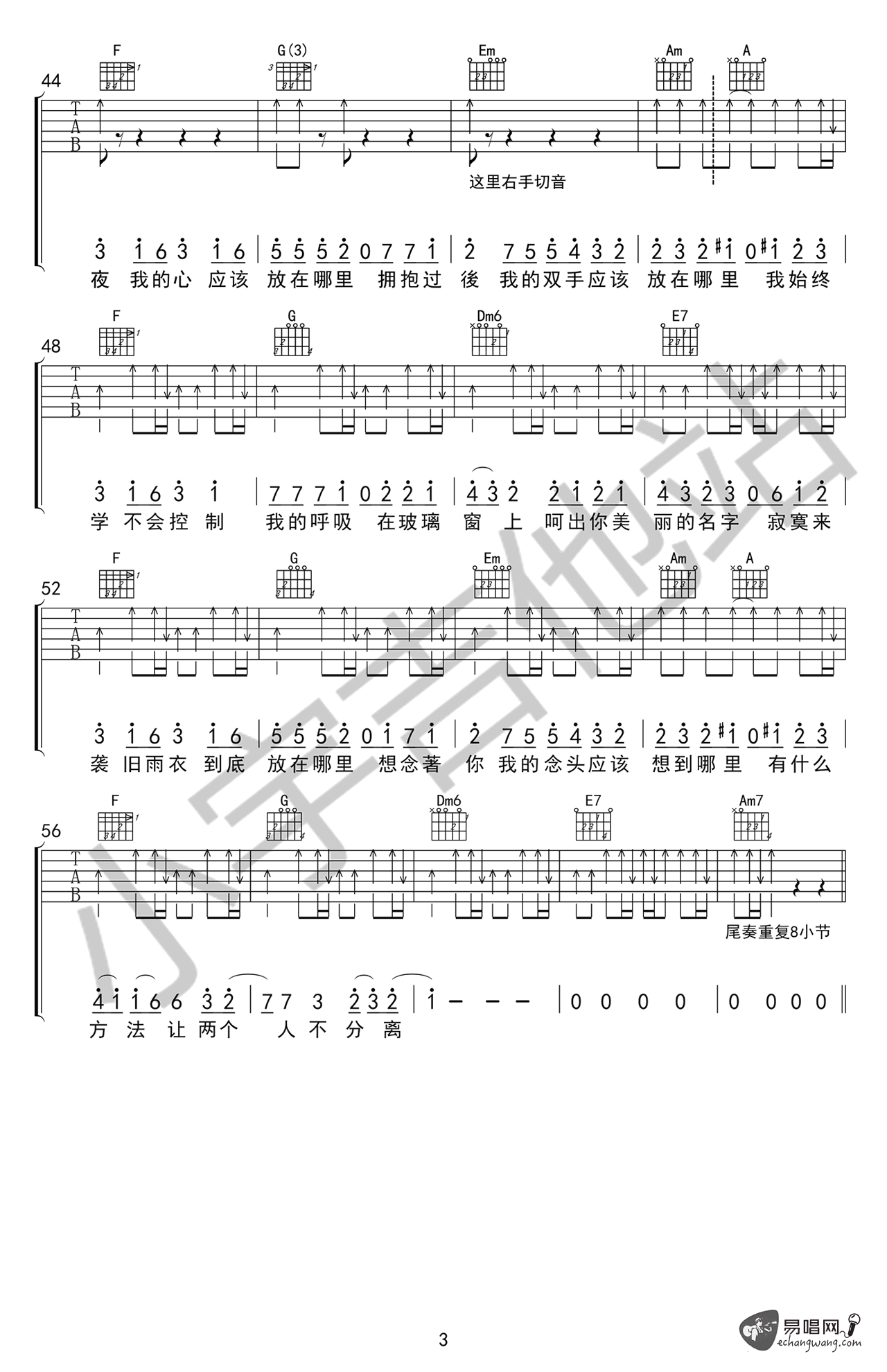 突然想起你吉他谱3-王北车-C调指法