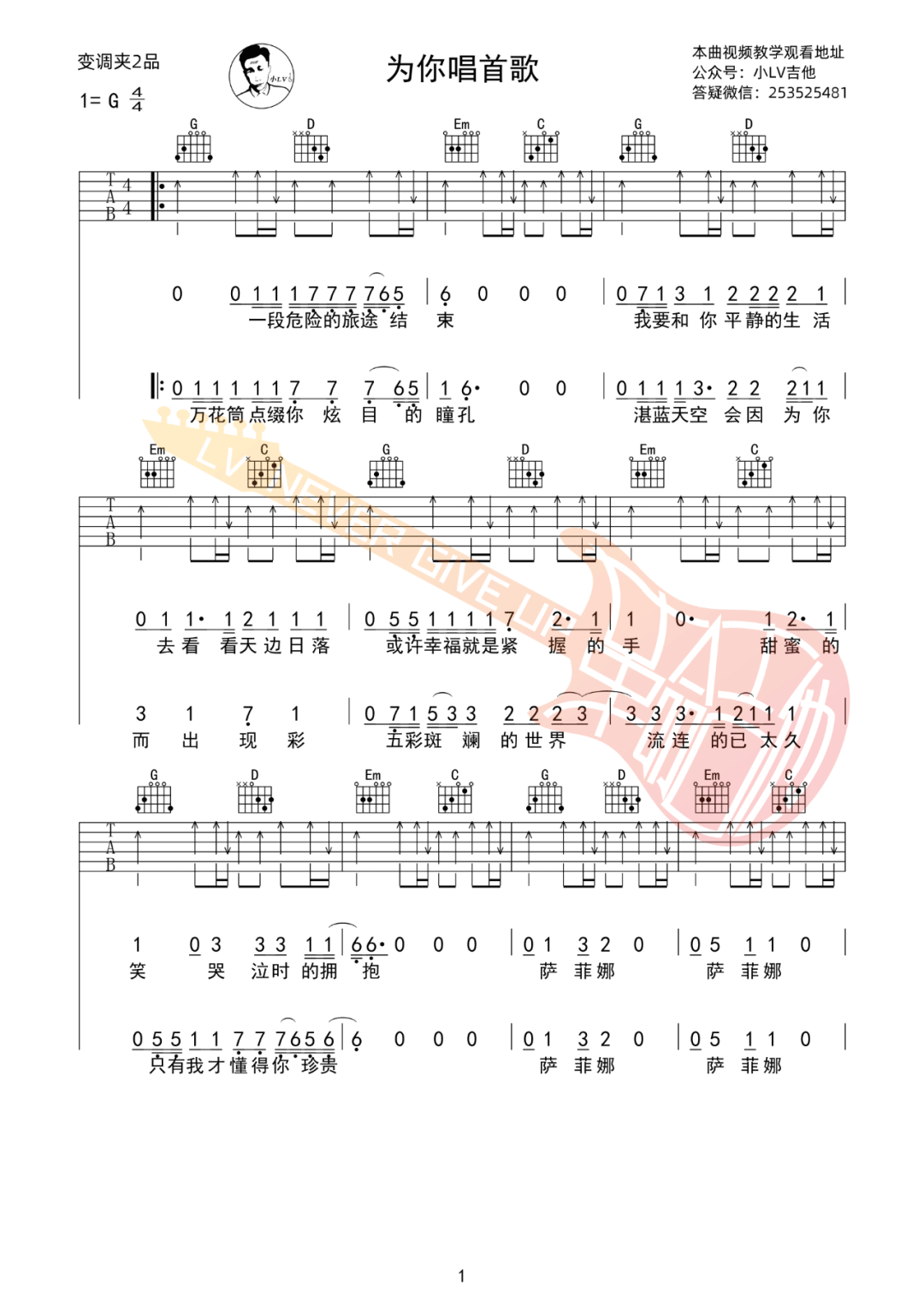 为你唱首歌吉他谱1-痛仰乐队-G调指法