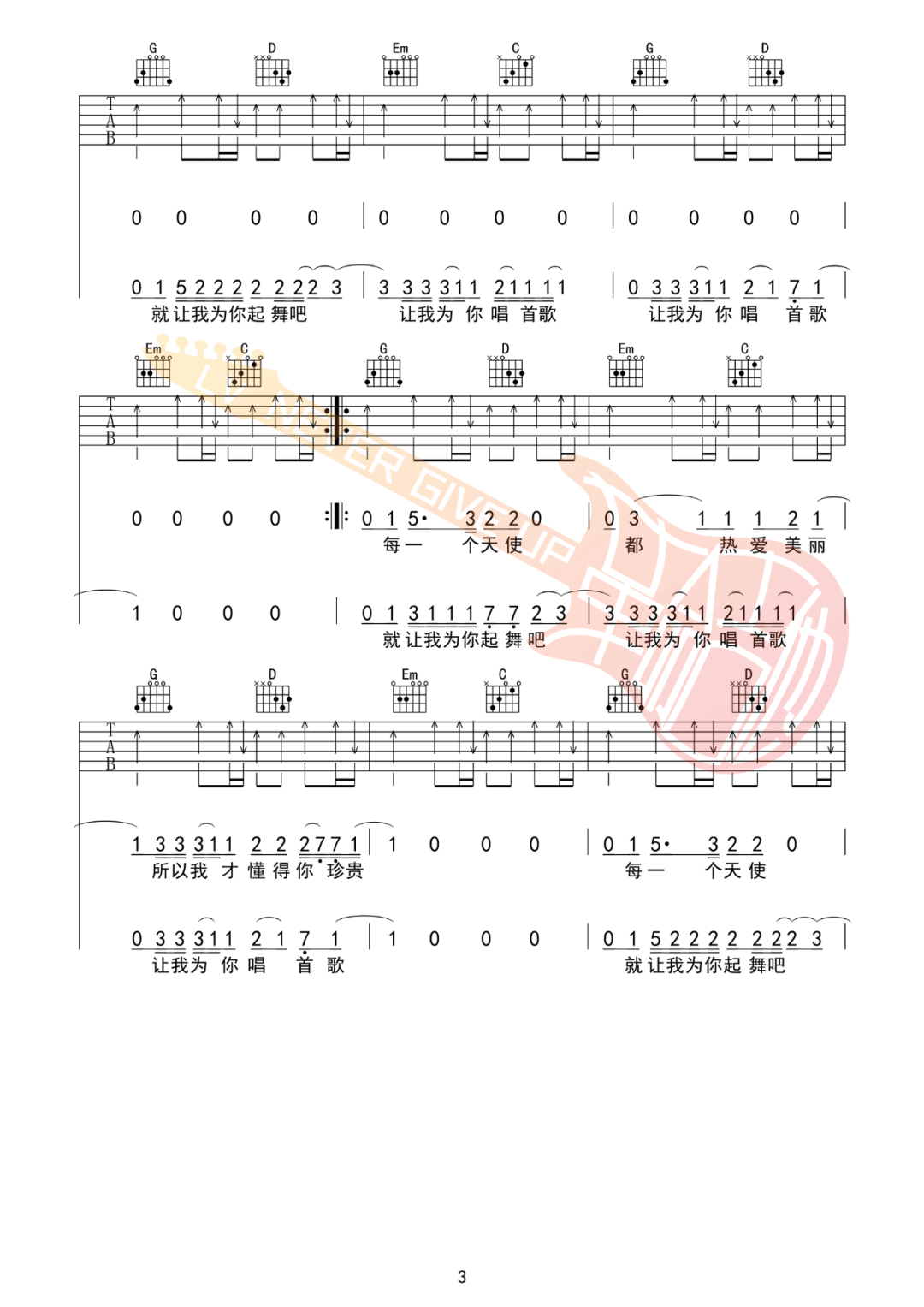 为你唱首歌吉他谱3-痛仰乐队-G调指法