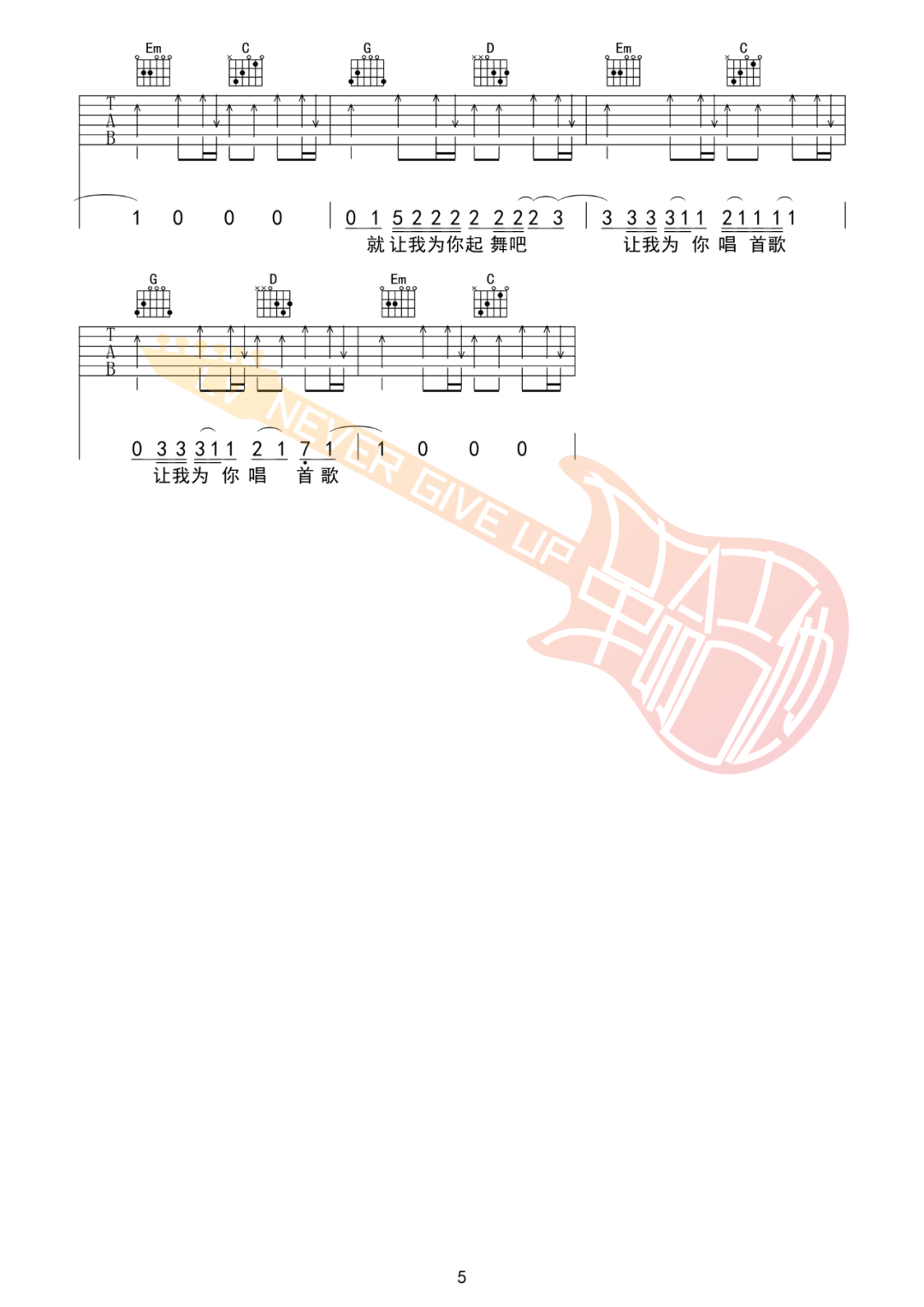 为你唱首歌吉他谱5-痛仰乐队-G调指法