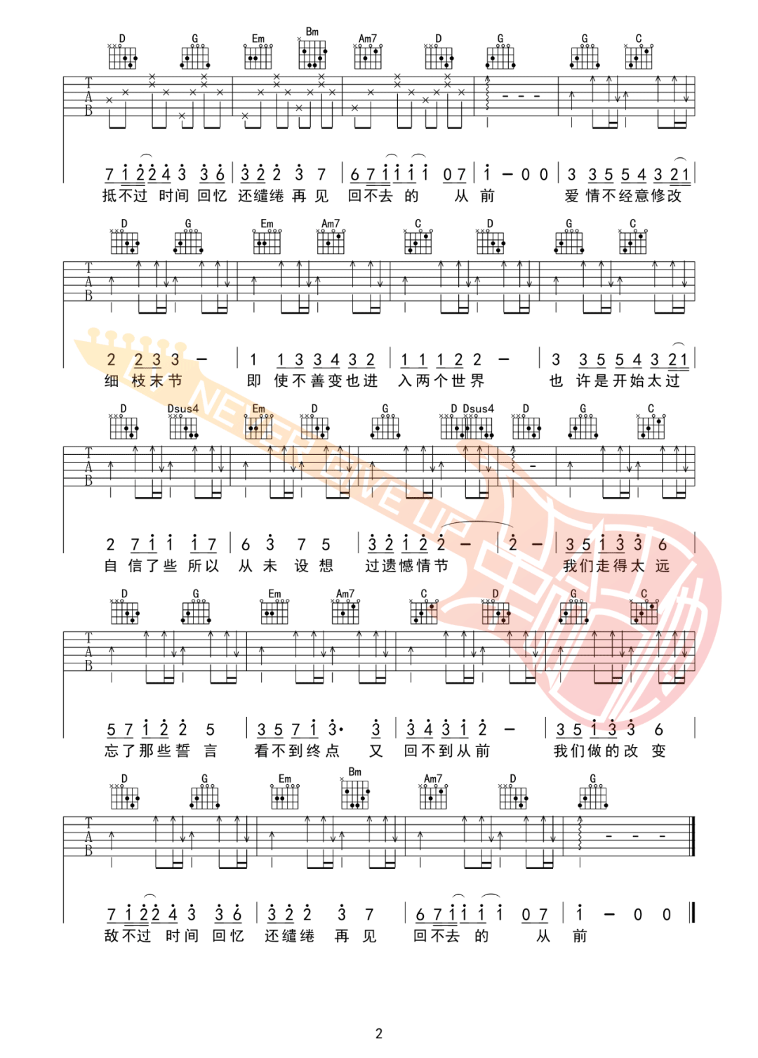 回不去的从前吉他谱2-周廷英-G调指法
