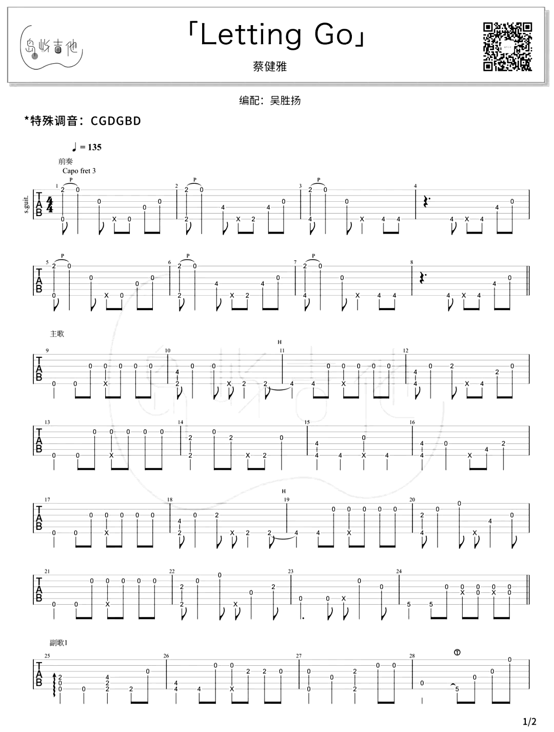 Letting-Go指弹吉他谱1-蔡健雅