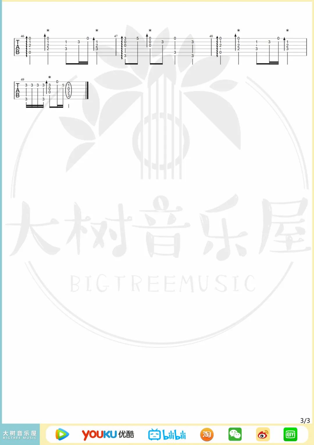 欧若拉指弹吉他谱3-张韶涵