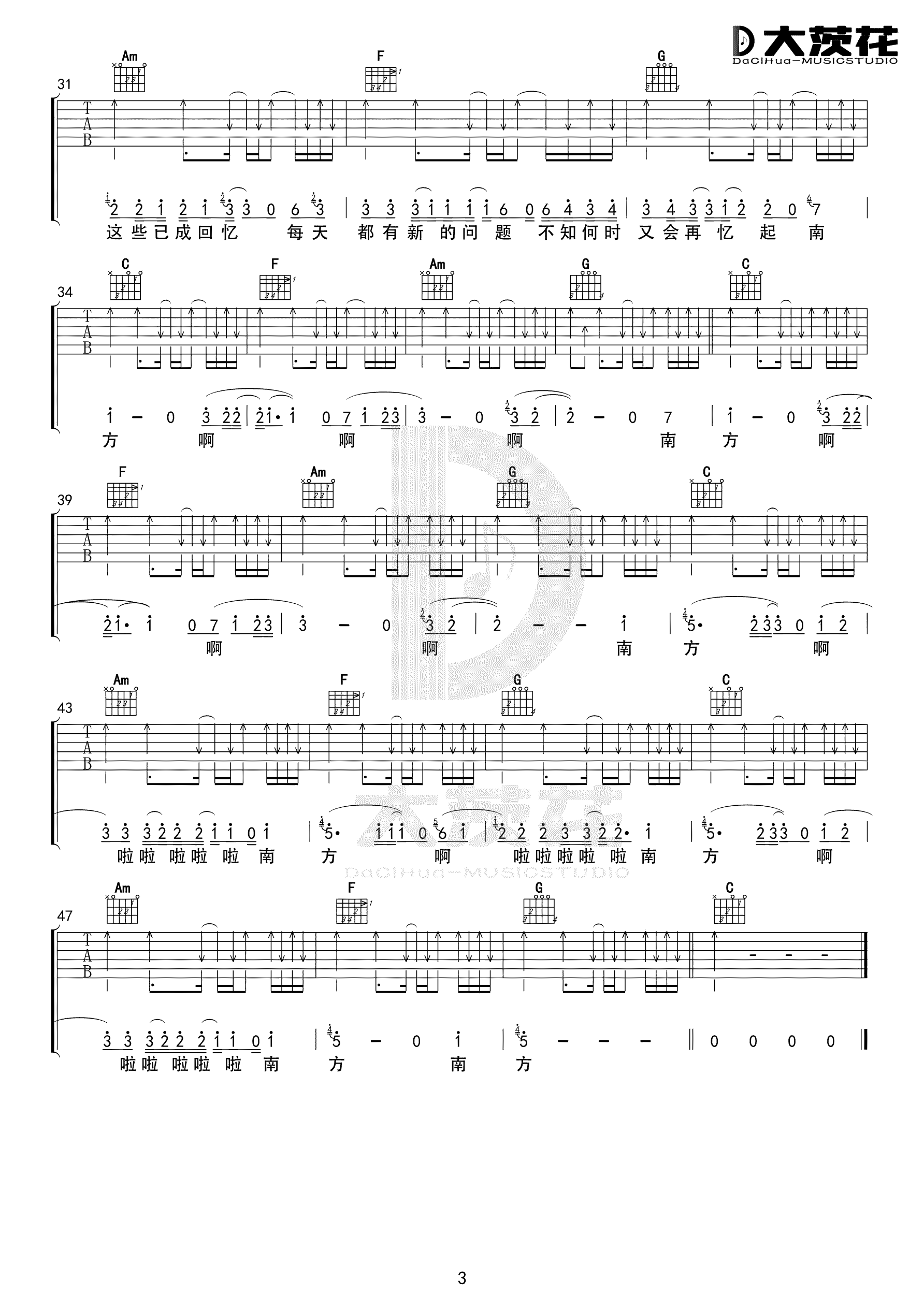 南方吉他谱3-达达乐队-C调指法