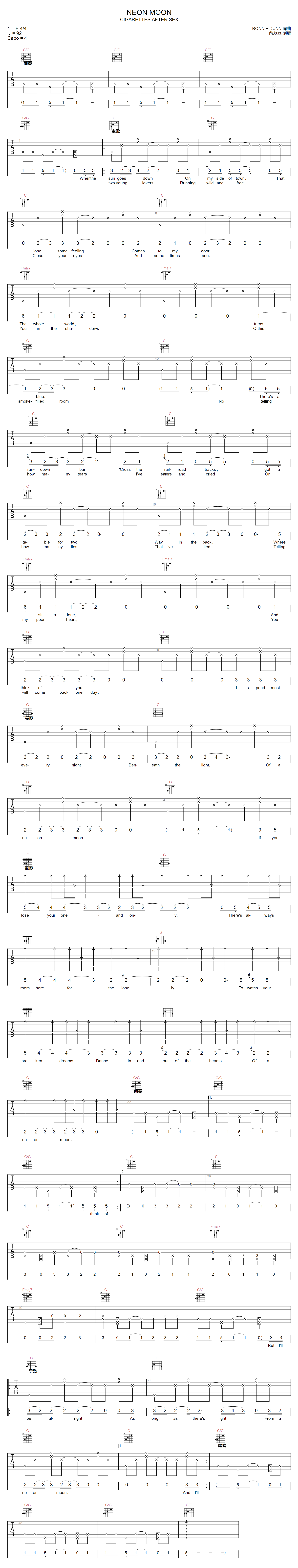 Neon-Moon吉他谱-事后烟-C调指法