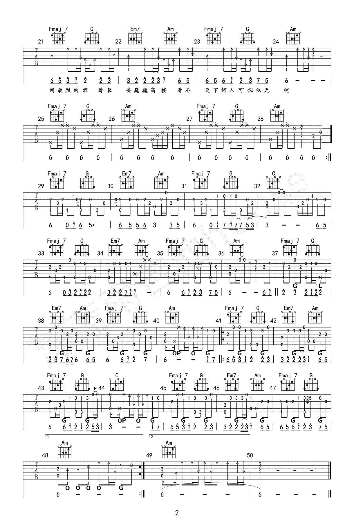 谪仙吉他谱2-叶里-C调指法