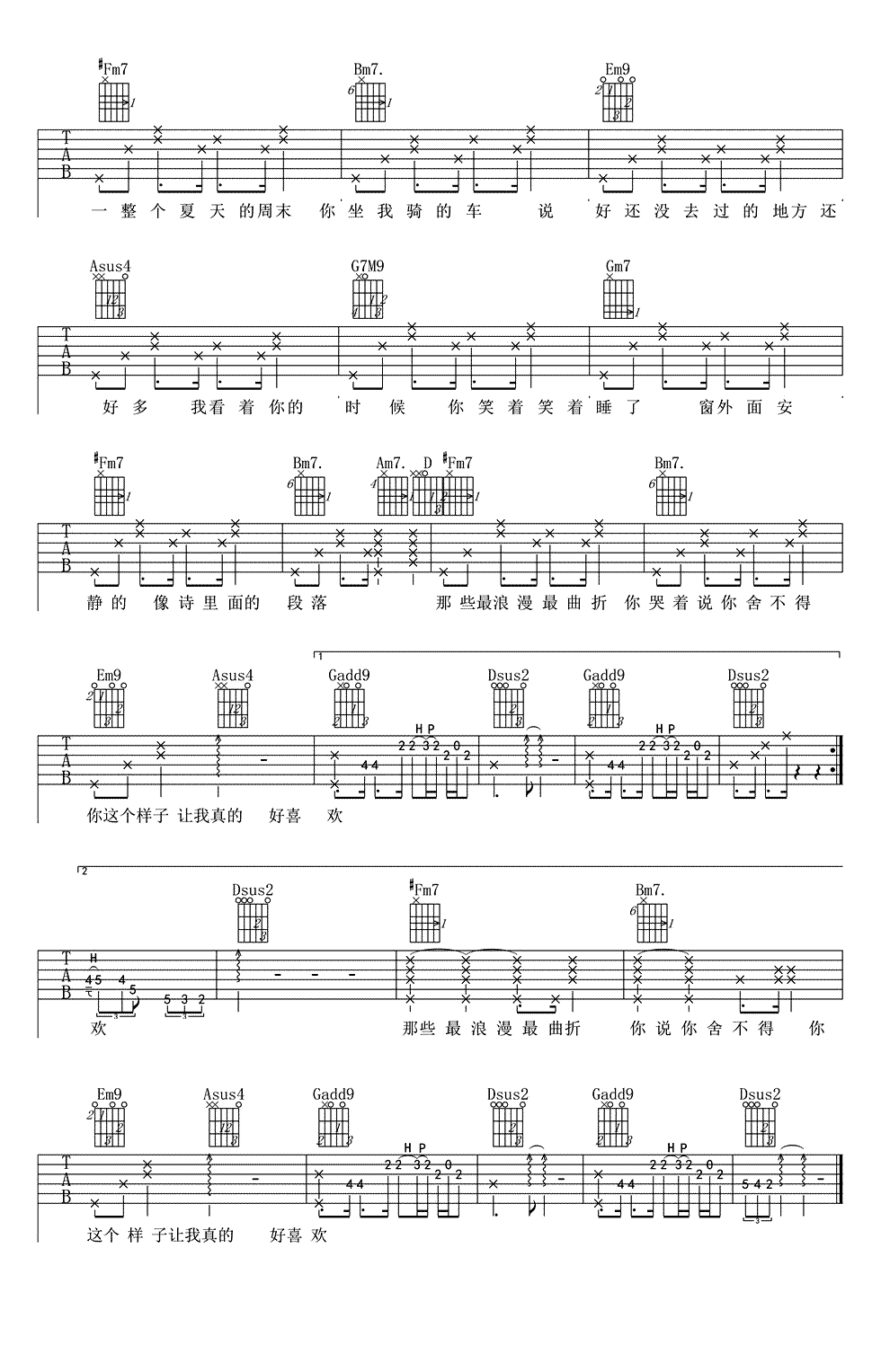 我看着你的时候吉他谱2-李荣浩-D调指法