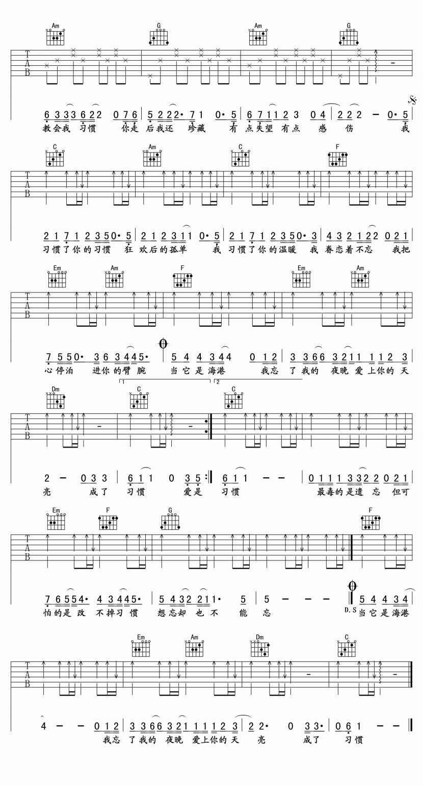 习惯吉他谱2-李慧珍-C调指法