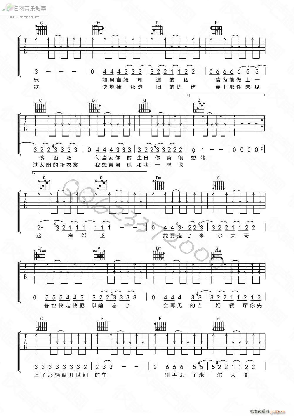 吉姆餐厅 赵雷(吉他谱)3