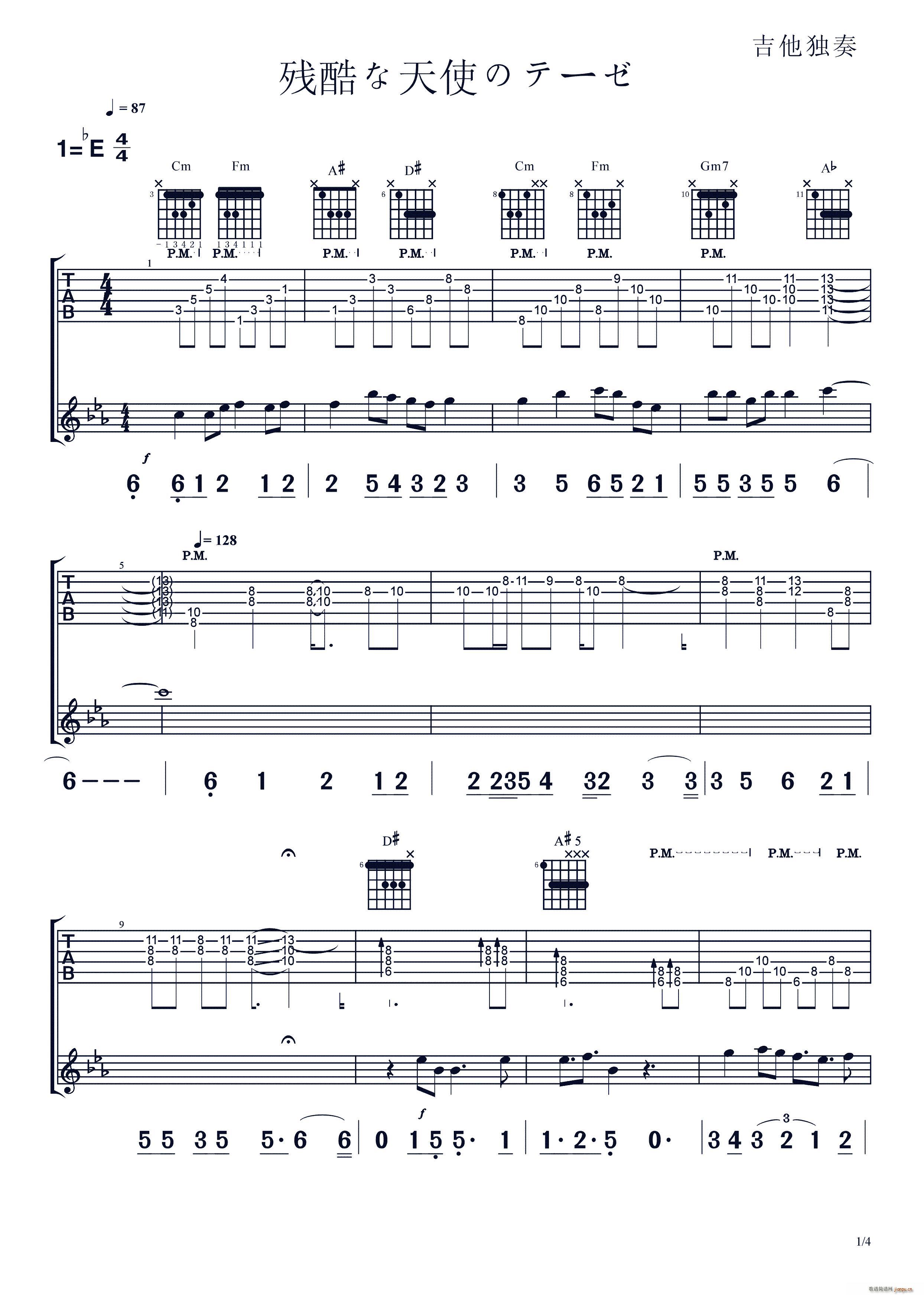 残酷な天使のテーゼ 吉他独奏曲(吉他谱)1
