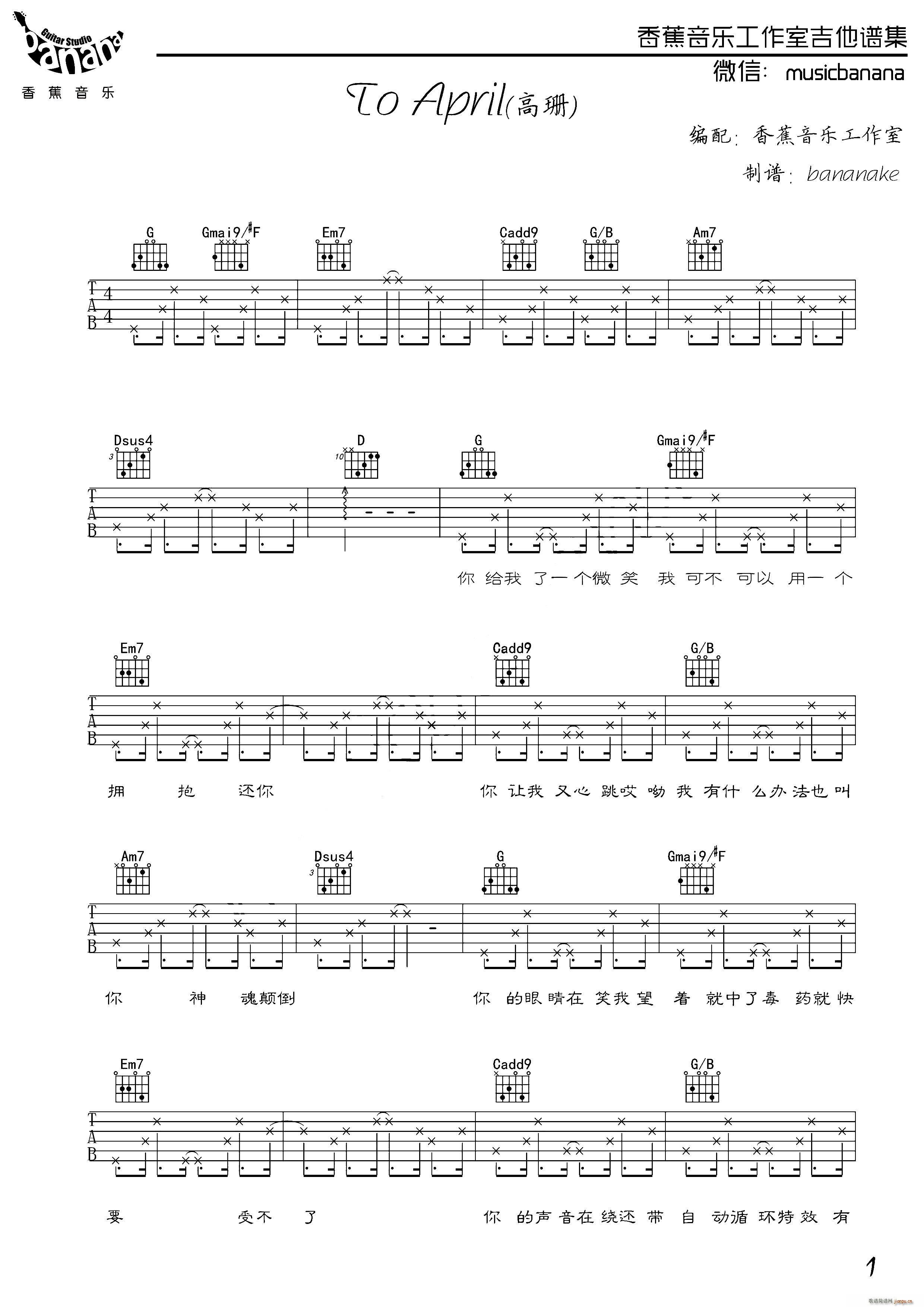 to april(吉他谱)1