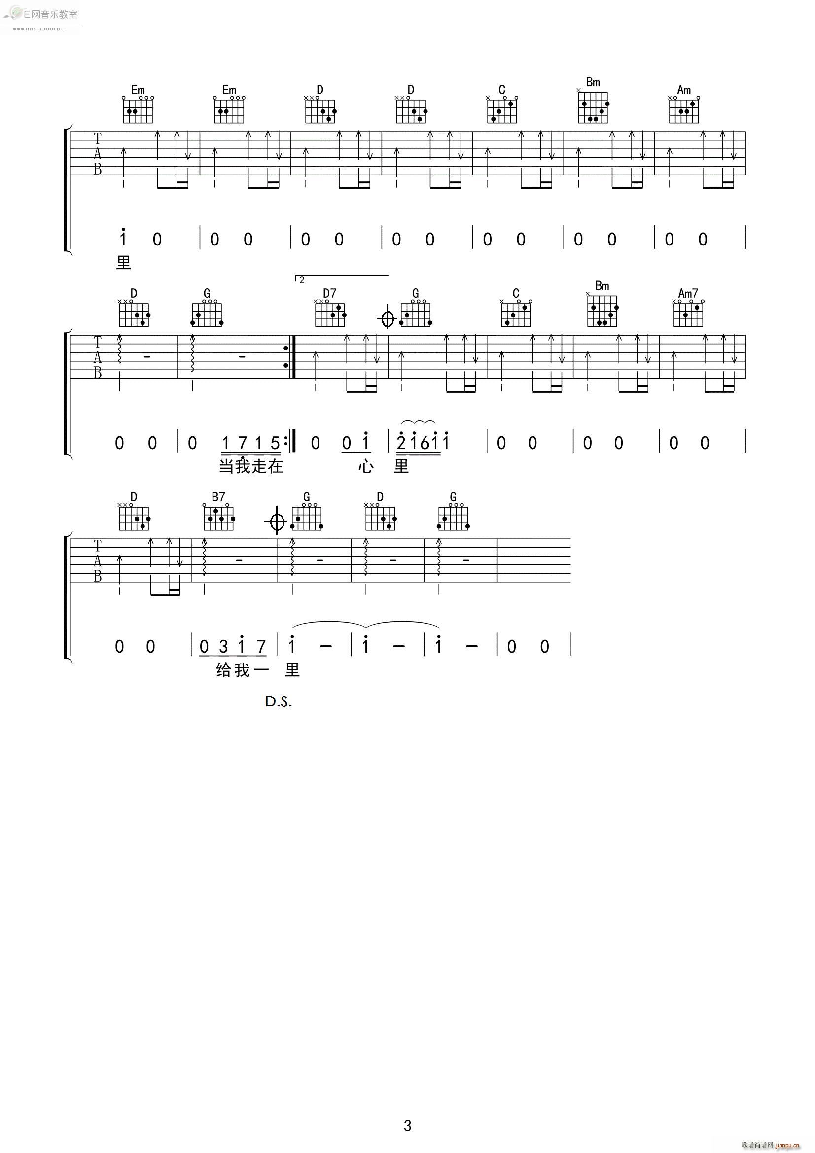 给我一个理由忘记 黄丽玲(吉他谱)3