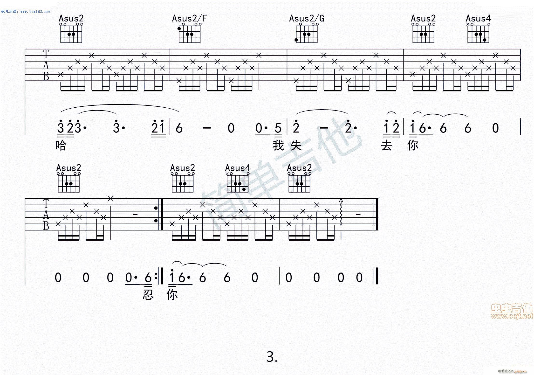 默 中国好声音(吉他谱)3