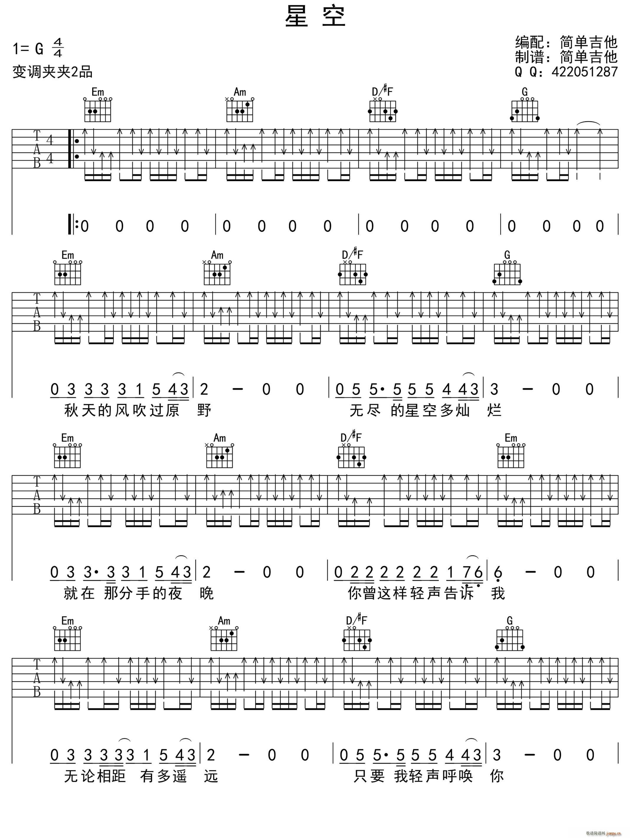 星空 吉他(吉他谱)1