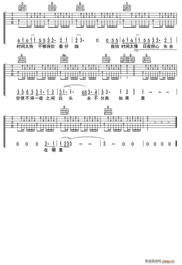 至少还有你 吉他(吉他谱)3