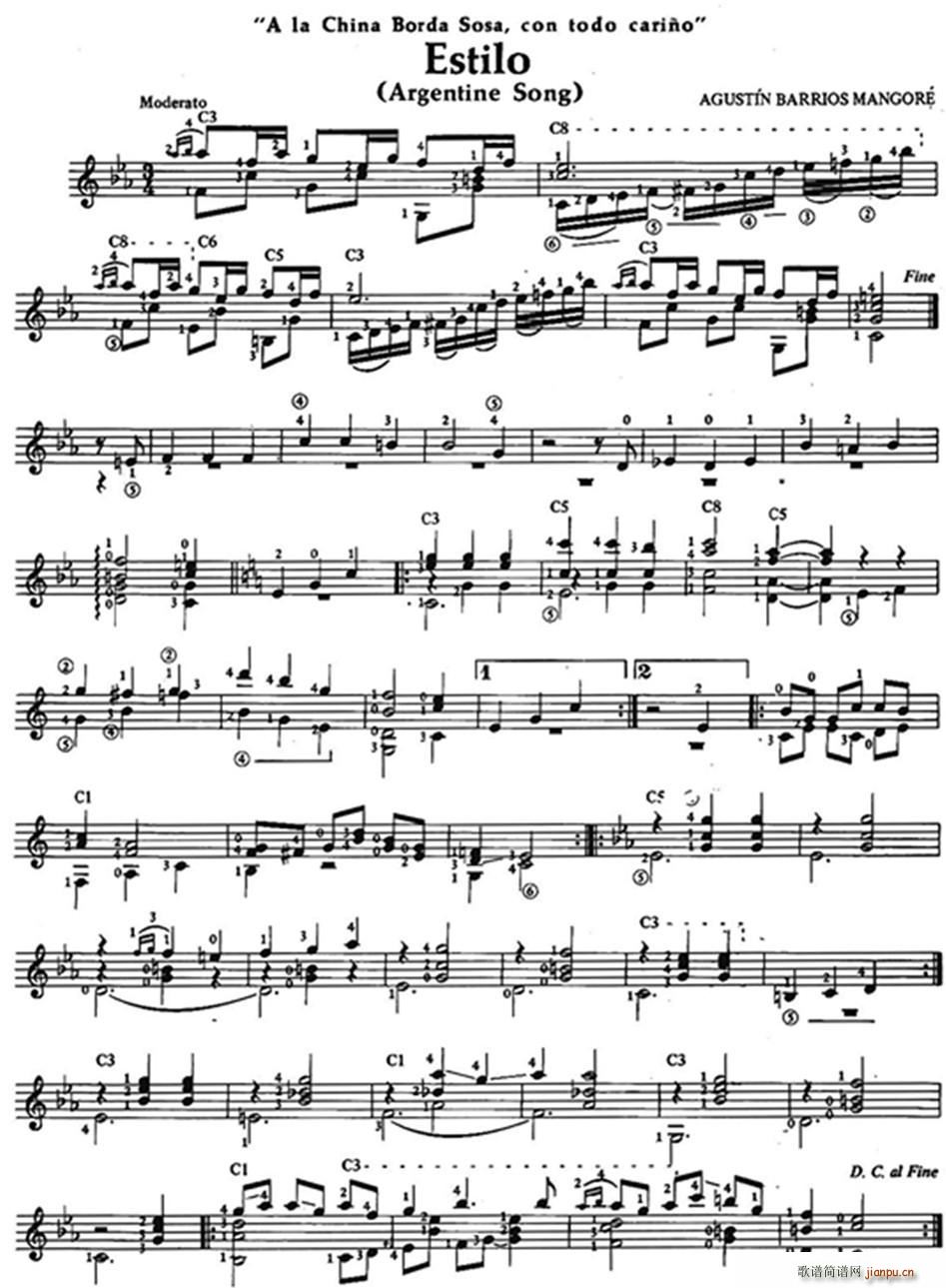 Estilo 古典吉他(吉他谱)1