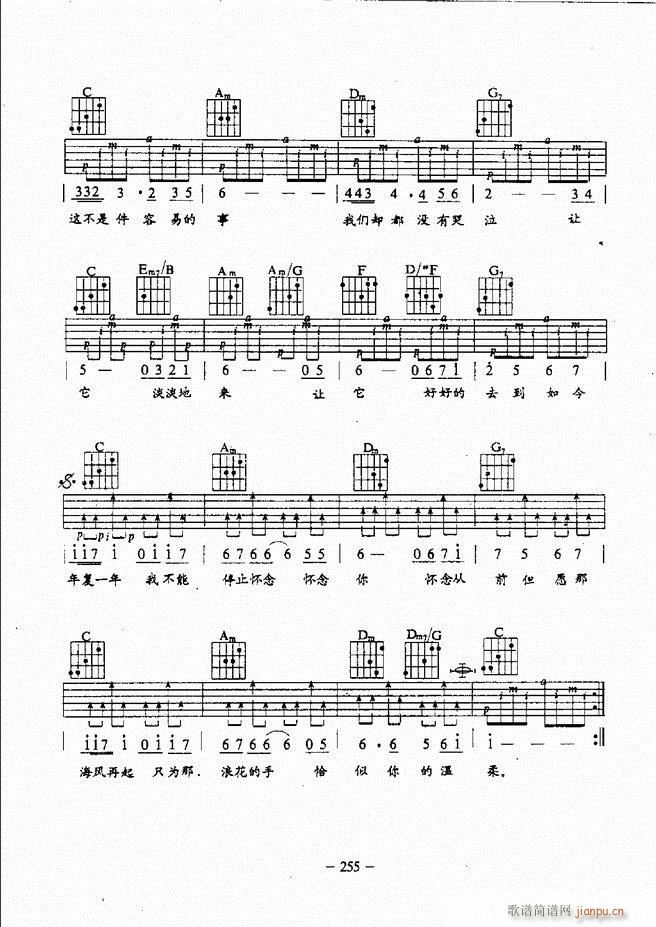 民谣吉他教程241 304(吉他谱)15